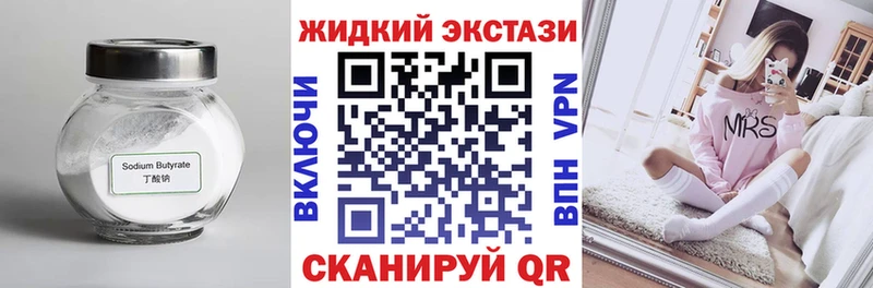 Бутират оксибутират  Светогорск 