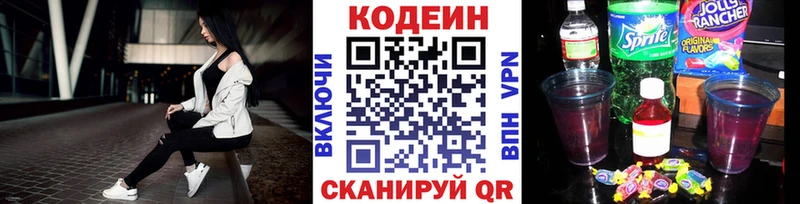 маркетплейс клад  цены наркотик  Светогорск  Кодеин напиток Lean (лин) 