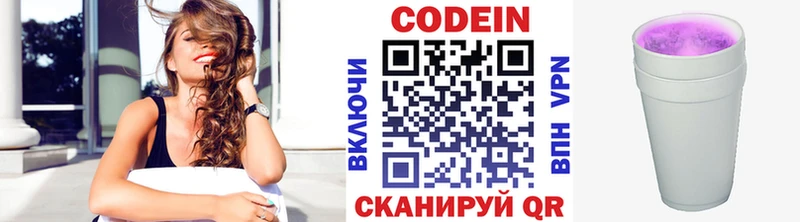 Кодеиновый сироп Lean Purple Drank Светогорск